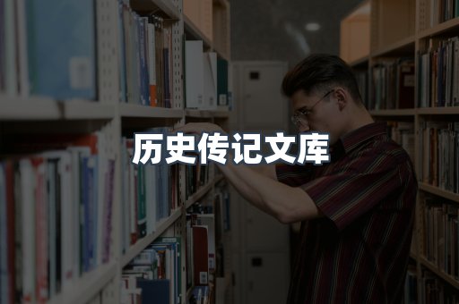 外文电子书系列